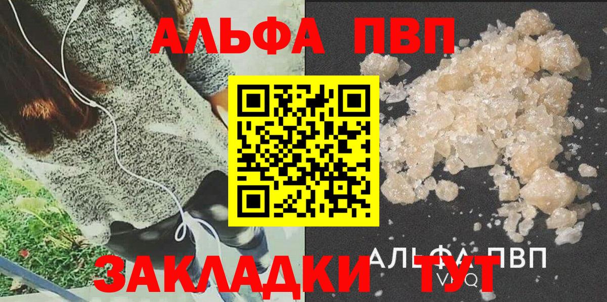 Alpha-PVP СК КРИС  APVP  A-PVP VHQ  Северобайкальск  А ПВП Соль  Вход с VPN 