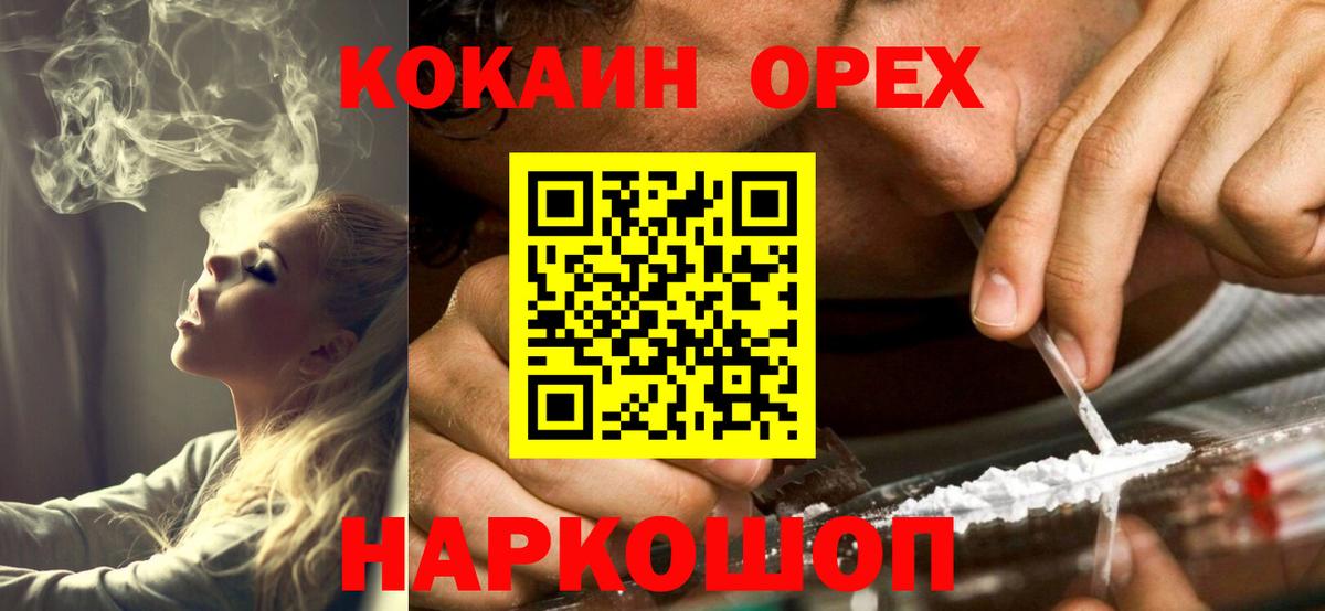 Северобайкальск  КОКАИН  Вход с VPN  КОКАИН 97% 