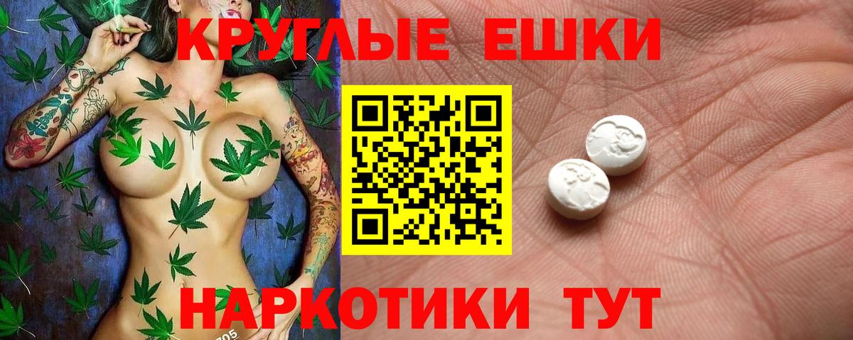 Экстази круглые Северобайкальск