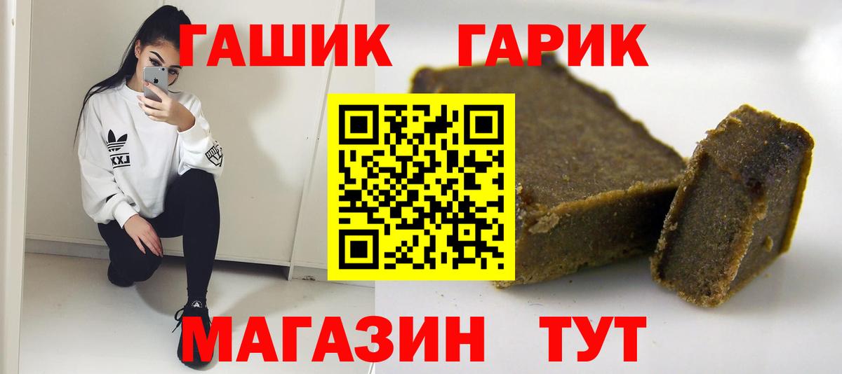 Гашиш hashish  Вход с VPN  ГАШ 40% ТГК  Гашиш  Северобайкальск 