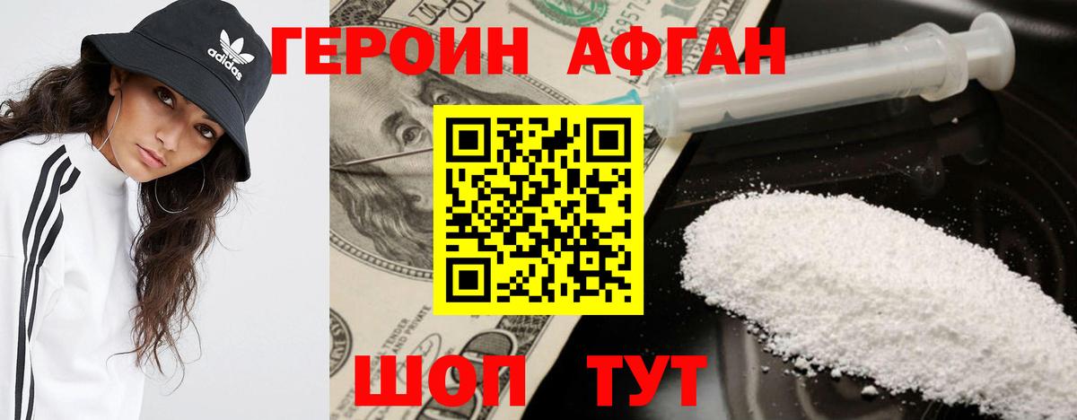 ГЕРОИН гречка  Героин  Северобайкальск  Вход с VPN 