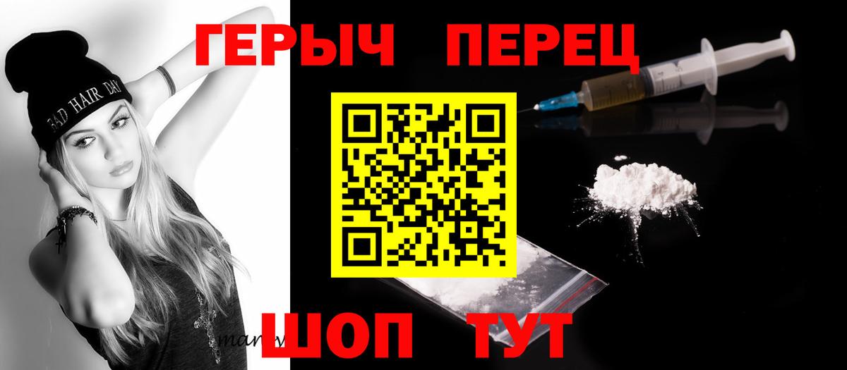 Героин герыч Северобайкальск