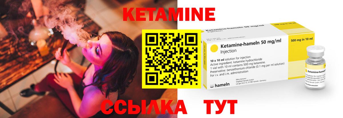 КЕТАМИН VHQ  Вход с VPN  hydra ONION  КЕТАМИН ketamine  Северобайкальск 