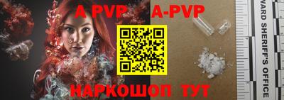 ALPHA PVP Ангарск