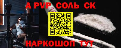 ALPHA PVP Ангарск
