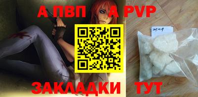 ALPHA PVP Ангарск
