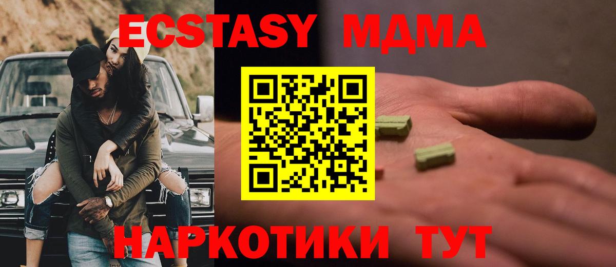 МДМА молли  MDMA молли  Северобайкальск  Вход с VPN 