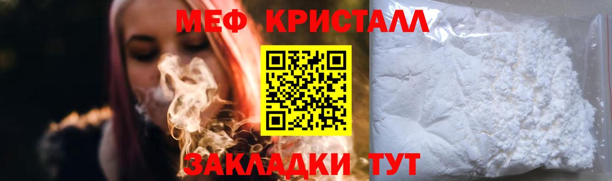 Северобайкальск  где купить наркоту  МЕФ кристаллы  Вход с VPN  МЯУ-МЯУ 4 MMC 