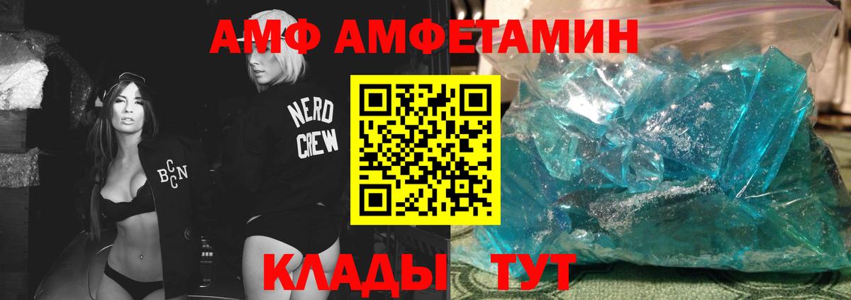 Первитин витя  Вход с VPN  МЕТАМФЕТАМИН  Северобайкальск 