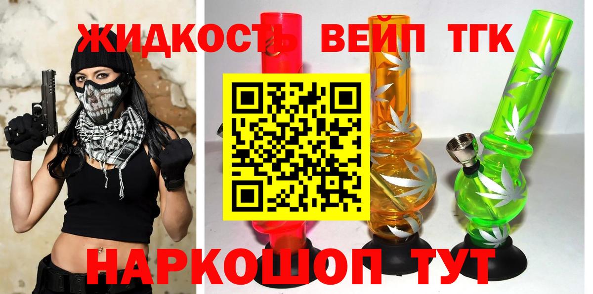 Дистиллят ТГК THC oil  Вход с VPN  ТГК THC oil  Северобайкальск 