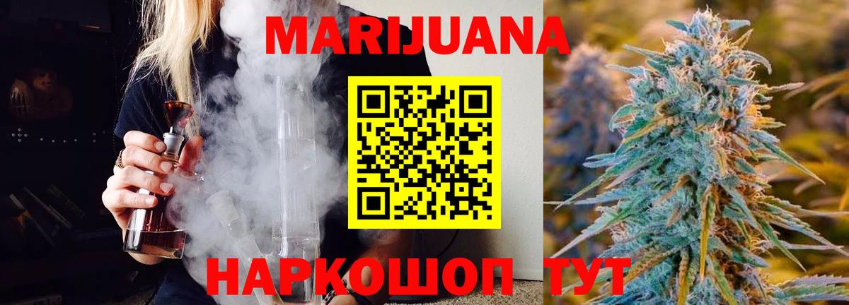 МАРИХУАНА гибрид  Каннабис гибрид  Вход с VPN  Северобайкальск  Бошки марихуана ГИДРОПОН 